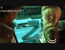 部長の ファイナルファンタジーXIII【実況プレイ】その2