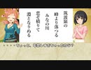 【13番歌】シンデレラと百人一首　第5首【陽成院（小松伊吹）】