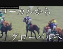 【ウイニングポスト9 2021】進めミリしら軍団　～夢のあとで～　91-92シーズン③【実況プレイ動画】