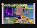 【原神】1年以上オズを召喚してきた完凸フィッシュルのビルド(使用してきた武器・聖遺物)紹介！！Ver2.3【ゆっくり】