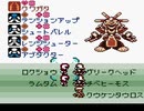 メダロット４　ウォーバニットLV20＆ロクショウLV20 vs ビーストキング