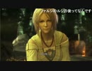部長の ファイナルファンタジーXIII【実況プレイ】その3
