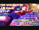 【iM@S人狼】THE IDOLM@STER人狼SideM　#9-4