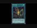 【遊戯王】捕食植物買取情報と注目カード2021年12月23日