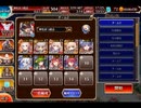 千年戦争アイギス クリスマス･デストロイヤー：デストロイなどさせるものか【☆3×イベ白以下×ちび金光×ちびオーガスタ】