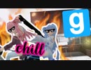 【GMOD】琴葉姉妹のたのしい雨の日