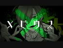 メビウス／こそまりこ【歌ってみた】【オリジナルMV】