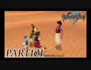最高難度プラウドで完全クリア【KINGDOM HEARTS実況part101】