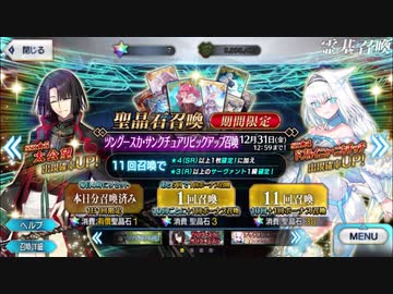 【実況】今更ながらFate/Grand Orderを初プレイする　ツングースカサンクチュアリPU