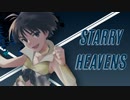 【人力】Starry Heavens【菊地真】