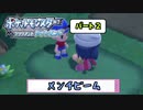 【ポケモンBDSP】にゃることブリリアントなダイヤモンド No.02【Voiceroid実況プレイ】