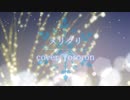 メリクリ/cover.Tororon