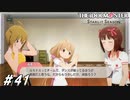 バファリン春香+おまけLIVE【ひよっ子Pのスタマス実況プレイ日誌＃41】