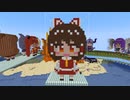 【minecraft】東方Project 博麗霊夢の作り方