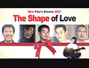 【CM】New Year's Dreams 2021 ~ The Shape of Love