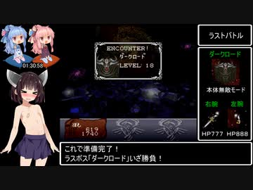 wizap! ～暗黒の王～ フルコンプRTA 1時間31分14秒 Part4 / 4（終）