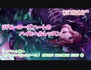 ツイステッドワンダーランドをマイペースに実況プレイ　イベント編　スケアリーモンスターズ！ ENDLESS HALLOWEEN NIGHT ⑮