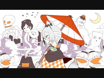 【伝説のJKが】東京百鬼夜行【歌ってみた】