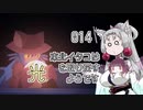 【OneShot】東北イタコは光を取り戻すようです Part014【VOICEROID実況】