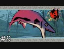 激釣！巨大魚！曇ヶ淵の真剣勝負！！【大神-絶景版-】#9