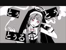 【神っぽいな】歌ってみた《白湯》
