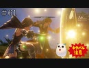 【TOARISE】テイルズオブアライズ プレイ動画 その61【PC版】