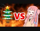 茜ちゃんVSクリスマス