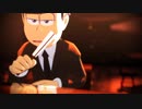 【MMDおそ松さん】ジェヘナ【おそ松さん人力】