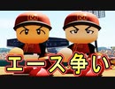 #56 黄金か暗黒か！？カギを握るエース争い！！【パワプロ2021・栄冠ナイン・ゆっくり実況】