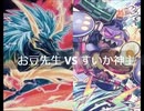 【遊戯王】闇のゲームホロスタシー　#464【さようならプランキッズミュー…どうして規制されてしまったんだ…】