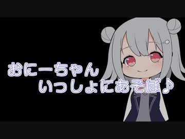 【CeVIO劇場】小春ロリっか