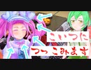 【ボーカロイド劇場/コント】冬至の日、私はつっこみます。【四国めたん/ずんだもん】