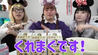 【高カロリー】5ℓの超巨大バケツプリン作って女3人で限界まで食べていく！【巨大化】【くれまぐ】