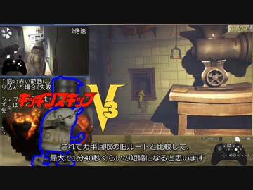 リトルナイトメア RTA PC版ANY% 37:39 part2/2