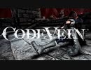 【CODEVEIN】陰陽縛り Part31 ⬣
