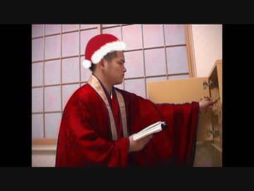 修行僧のクリスマス