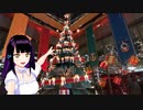 【デート風】一緒にハリー・ポッターのクリスマスツリー型イルミを見る【スマホ推奨/縦動画】【066】