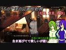 [ゆっくり実況]うちの子達の図書館勤務～第七十二幕目～[Library_Of_Ruina]
