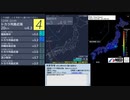 [アーカイブ(改)]最大震度4　トカラ列島近海　深さ20km　M4.3