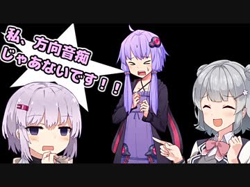 【ソフトウェアトーク劇場】私、方向音痴じゃあないです！！