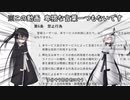 【アリミリと】卑猥、規制、聖なる夜【ソフトウェアトーク劇場】