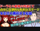 【どくずほんしゃ】ドーラとの最後の対決にて、自分に圧倒的有利なステージを引き大勝利する社築【社築/ドーラ/葛葉/本間ひまわり】【にじさんじ切り抜き】