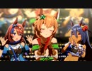 【ウマ娘 プリティーダービー】うまぴょい伝説（タイキシャトル）