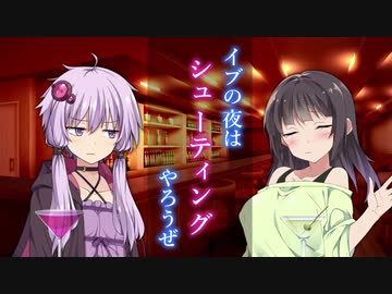 2021 X'mas イブの夜は朝日が昇るまでSTGする事にした／VOICEROID劇場