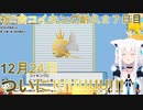 祝！金コイキング耐久２７日目にして‼ついに‼白上フブキ不屈の心で釣り上げた‼‼‼(#白上フブキ金コイ耐久27/白上フブキ/ホロライブ切り抜き)
