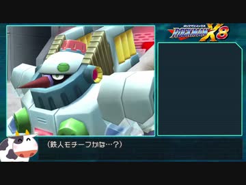 【ゆっくり】ロックマンX8 Sランク獲得プレイ part5