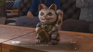 [ロストジャッジメント]第17回(17-4) 招き猫の呪い