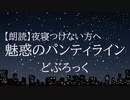 魅惑のパンティライン/どぶろっく　読んでみた