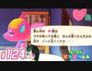 【 あつまれどうぶつの森 】 ♥²島開拓記録124【 Vtuber 】