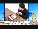 【動画News】ゲームソフトランキング、「マリオパーティ スーパースターズ」トップに(2021/12/27)